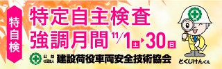 関連団体